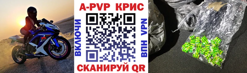 Альфа ПВП Crystall  Купить где  Кубинка 