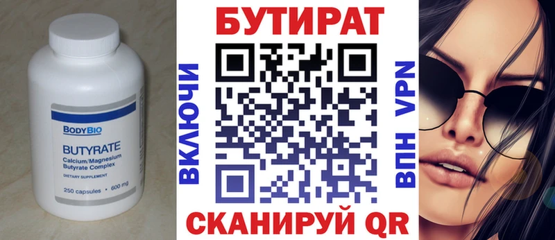 Купить  Кубинка  Бутират BDO 33% 