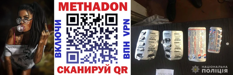 Купить закладки Кубинка Метадон кристалл